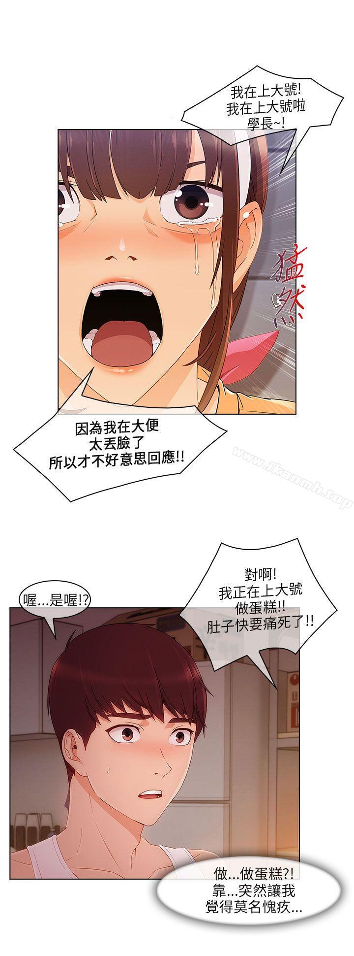 《湘亞:積極追求攻勢》漫画 第18話