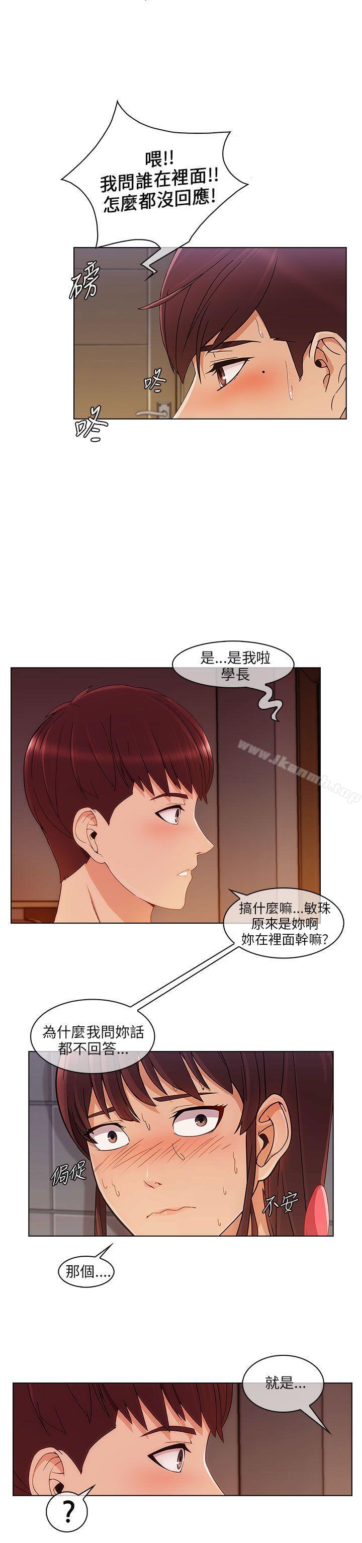 《湘亞:積極追求攻勢》漫画 第18話