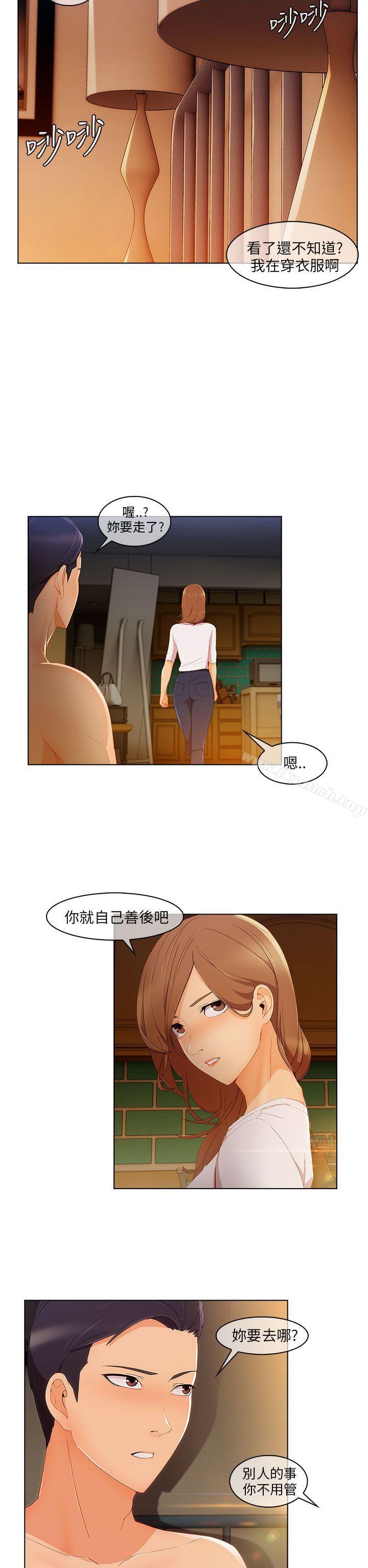 《湘亞:積極追求攻勢》漫画 第18話