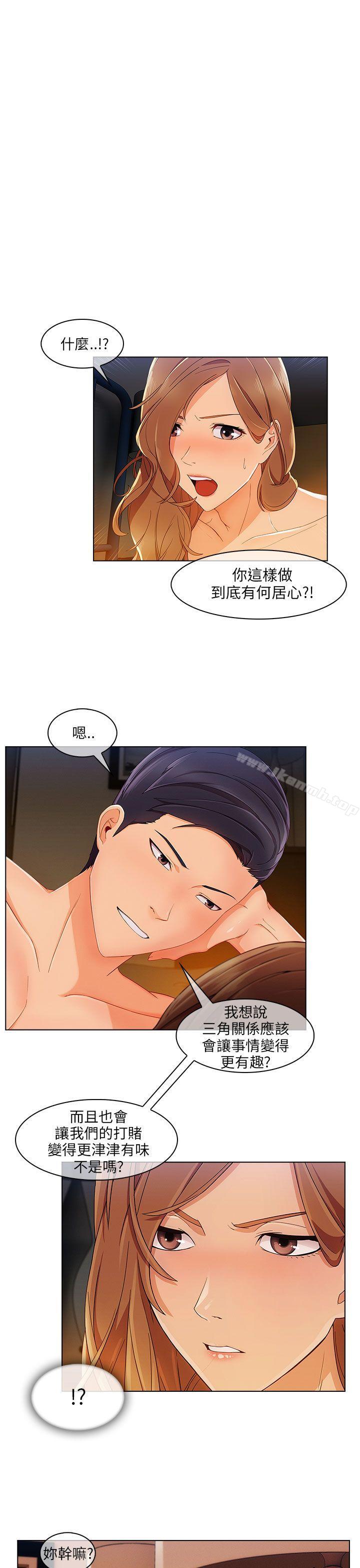 《湘亞:積極追求攻勢》漫画 第18話
