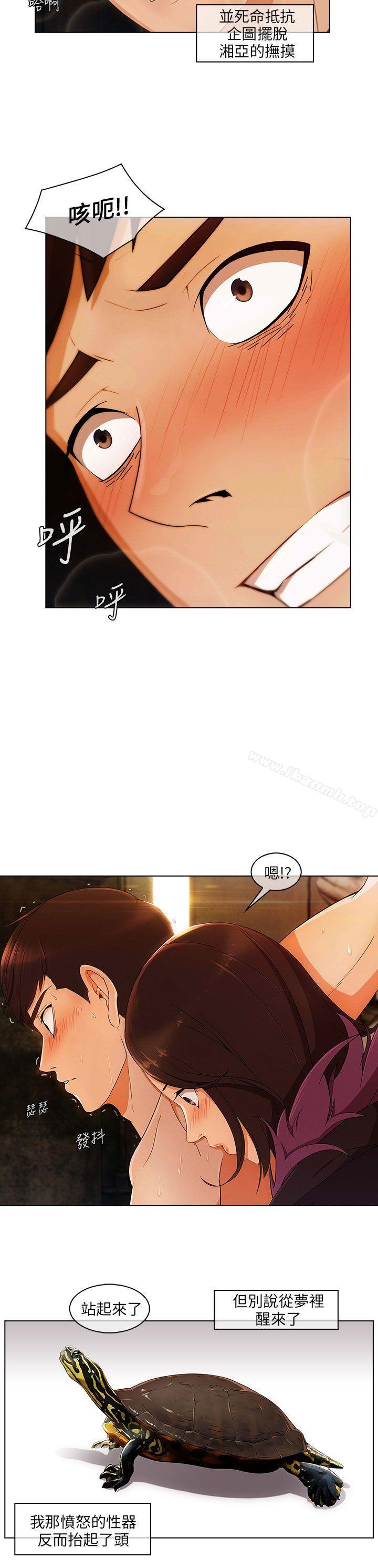 《湘亞:積極追求攻勢》漫画 第19話
