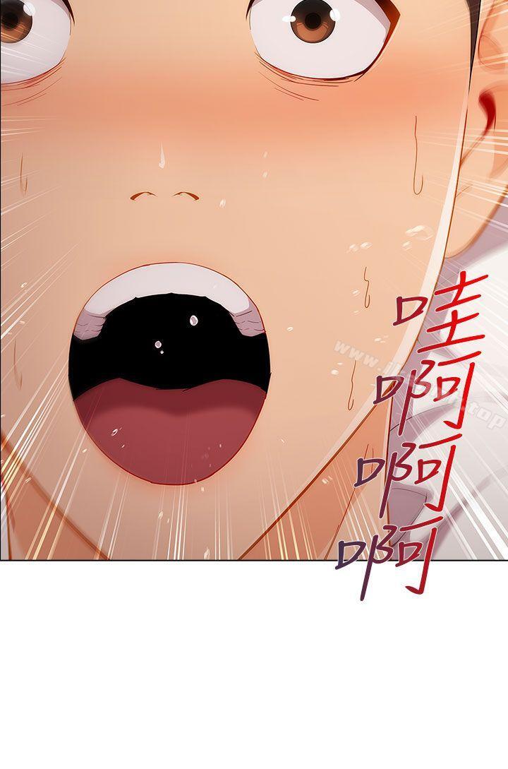 《湘亞:積極追求攻勢》漫画 第19話