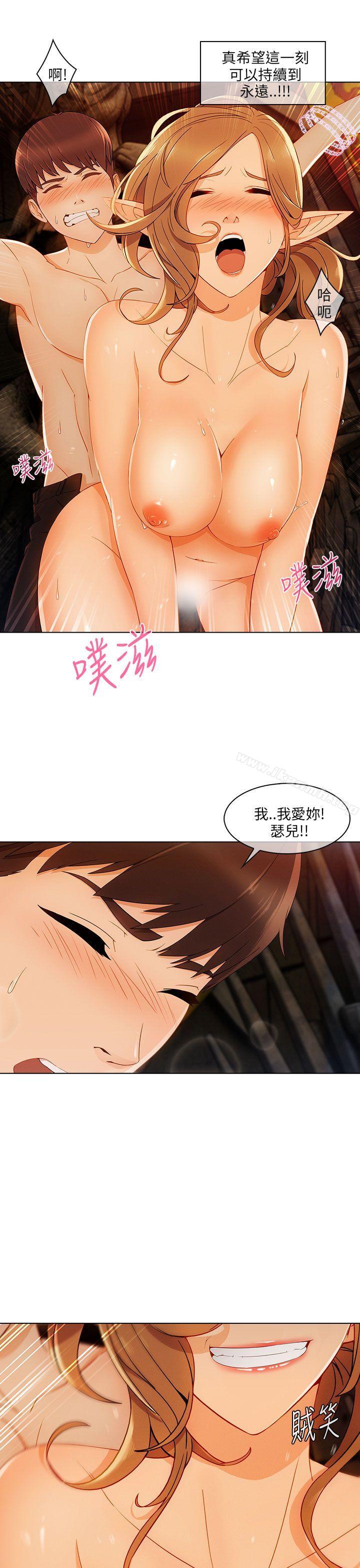 《湘亞:積極追求攻勢》漫画 第19話