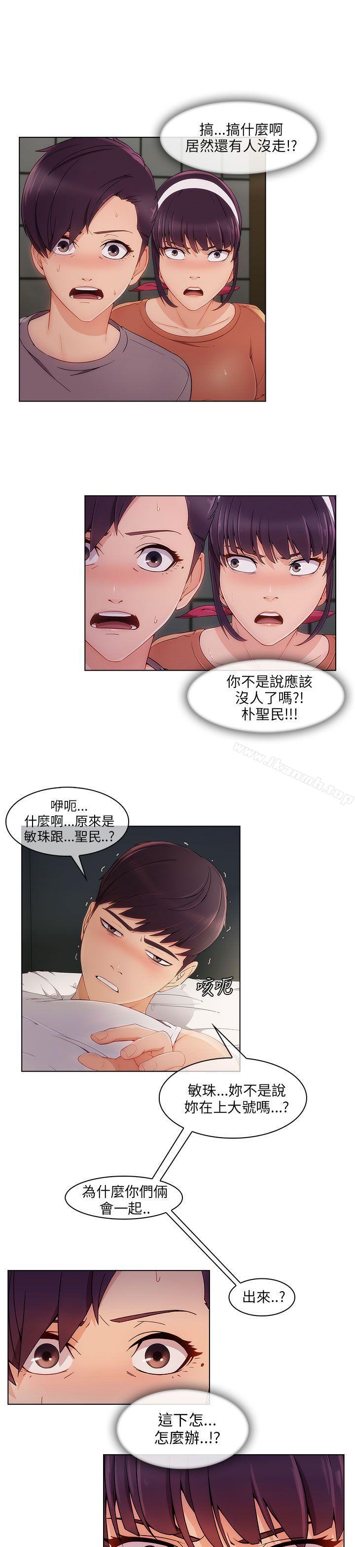 《湘亞:積極追求攻勢》漫画 第19話