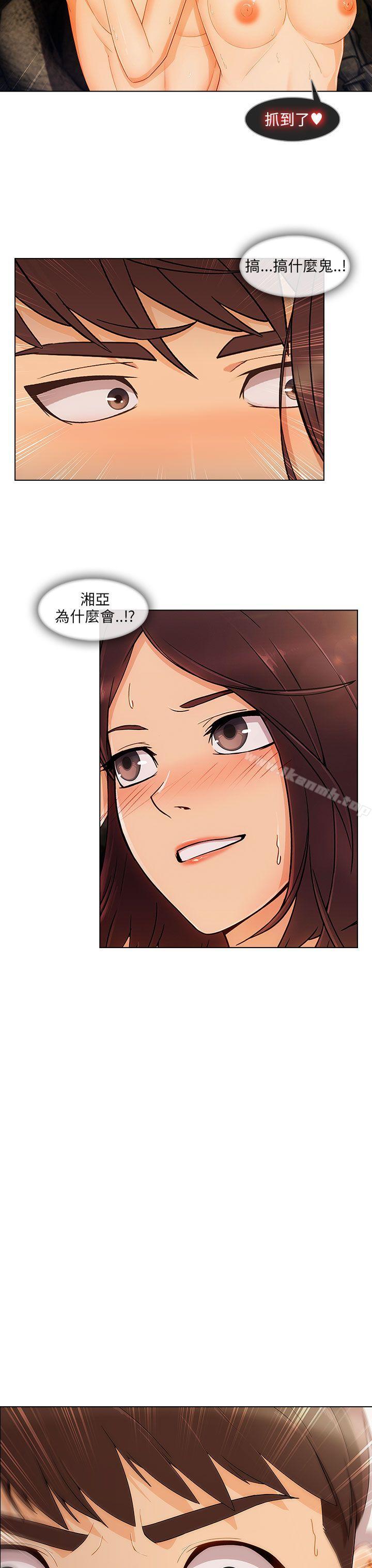 《湘亞:積極追求攻勢》漫画 第19話