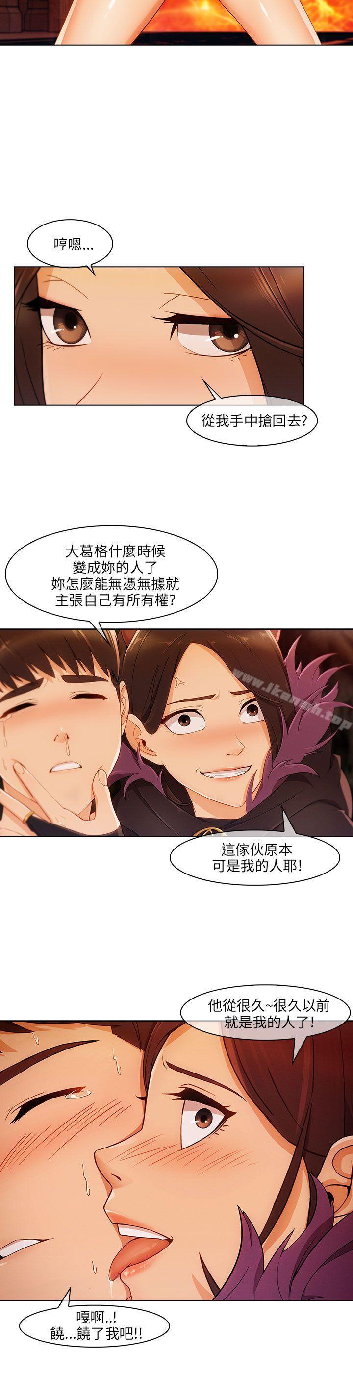 《湘亞:積極追求攻勢》漫画 第19話