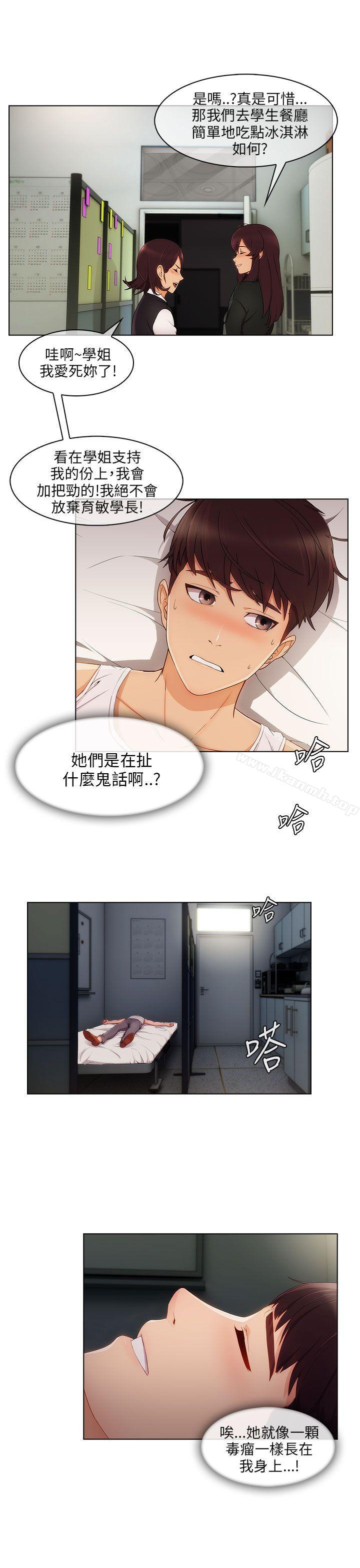 《湘亞:積極追求攻勢》漫画 第19話