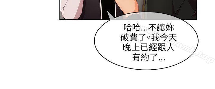 《湘亞:積極追求攻勢》漫画 第19話