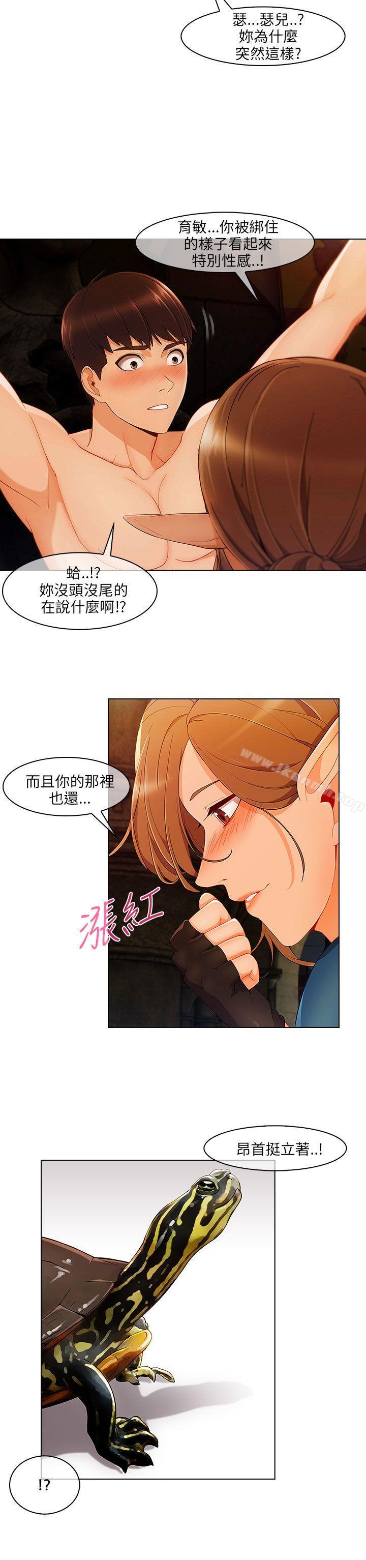 《湘亞:積極追求攻勢》漫画 第19話