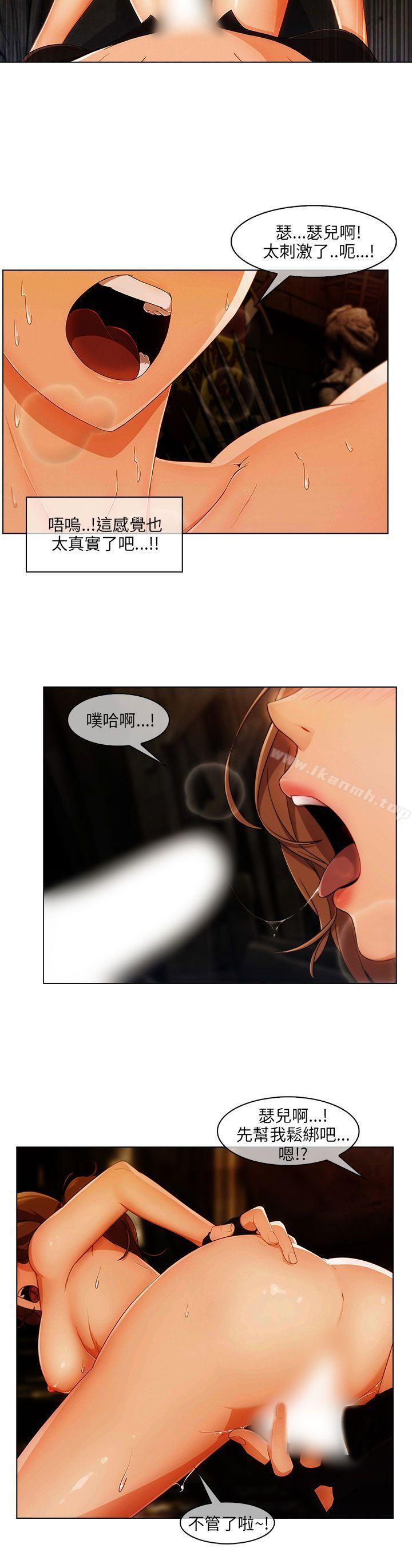 《湘亞:積極追求攻勢》漫画 第19話