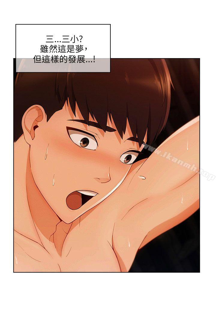 《湘亞:積極追求攻勢》漫画 第19話