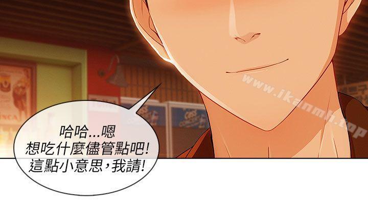 《湘亞:積極追求攻勢》漫画 第20話
