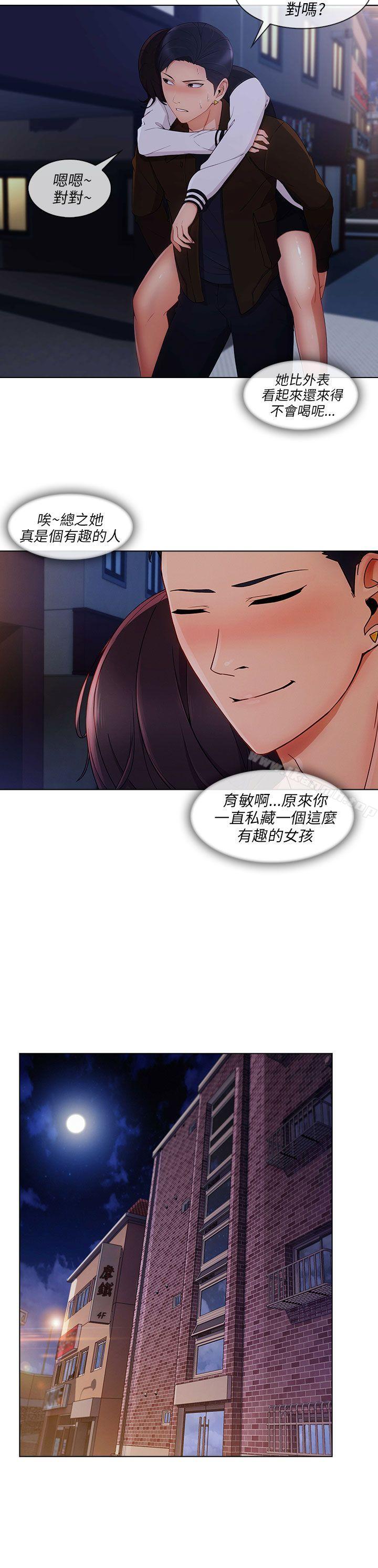 《湘亞:積極追求攻勢》漫画 第20話