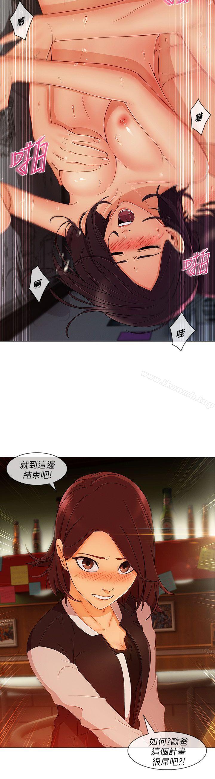 《湘亞:積極追求攻勢》漫画 第20話