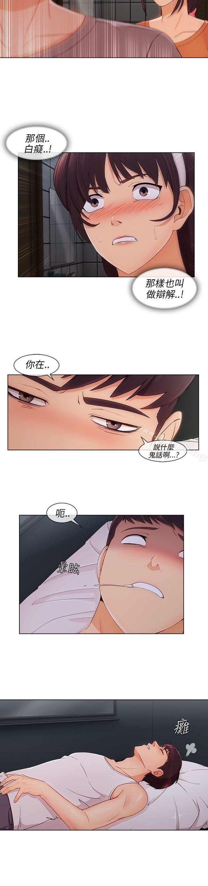 《湘亞:積極追求攻勢》漫画 第20話
