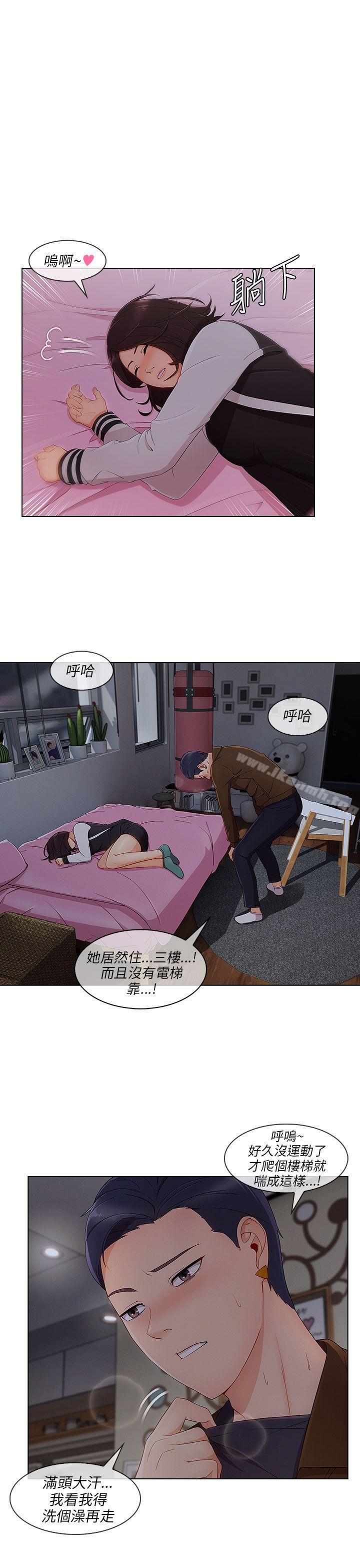 《湘亞:積極追求攻勢》漫画 第20話
