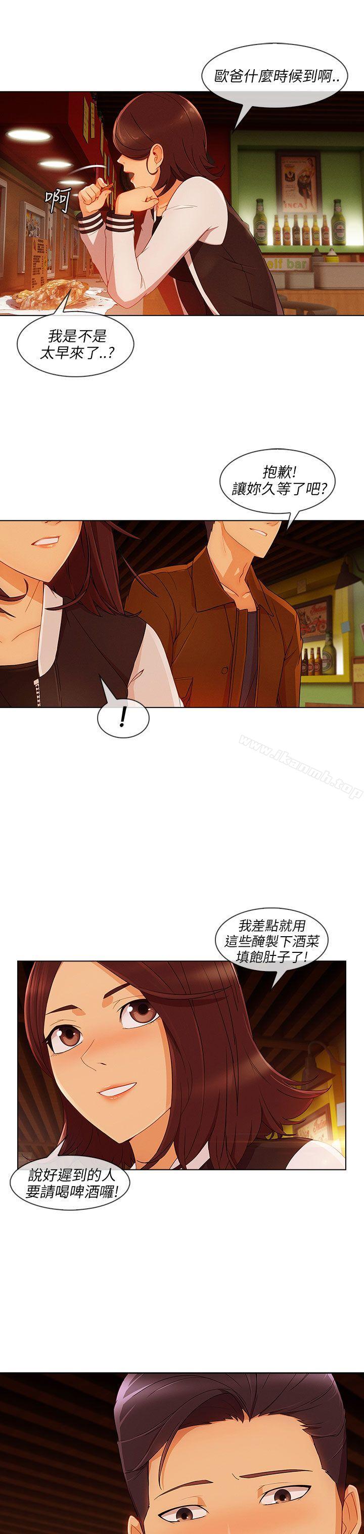 《湘亞:積極追求攻勢》漫画 第20話