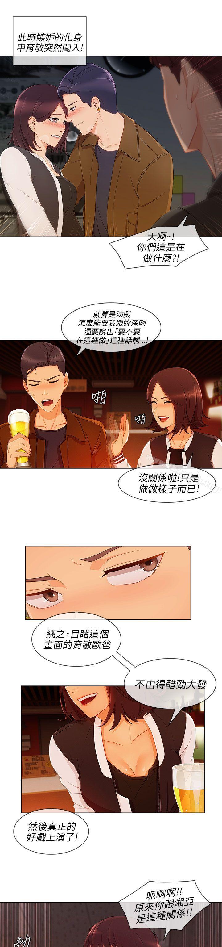 《湘亞:積極追求攻勢》漫画 第20話