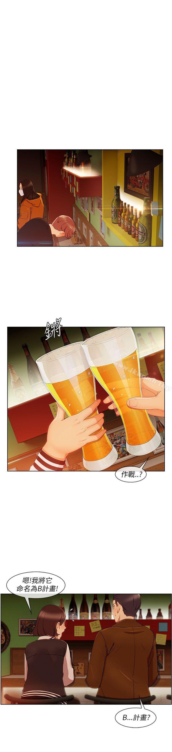 《湘亞:積極追求攻勢》漫画 第20話