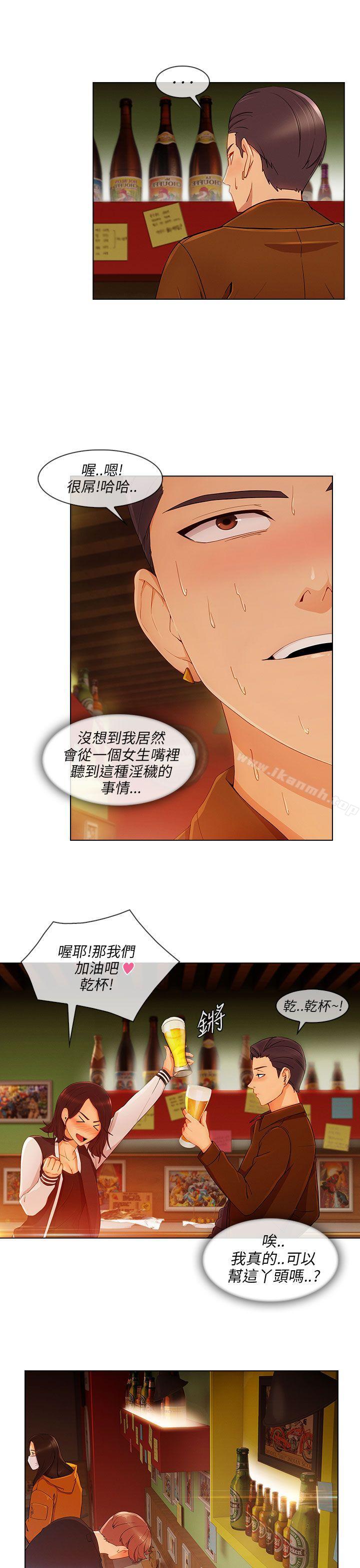 《湘亞:積極追求攻勢》漫画 第20話