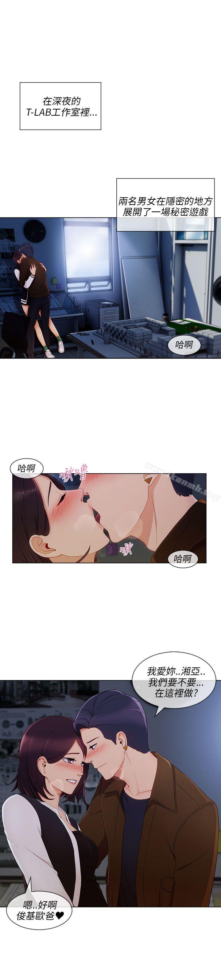《湘亞:積極追求攻勢》漫画 第20話