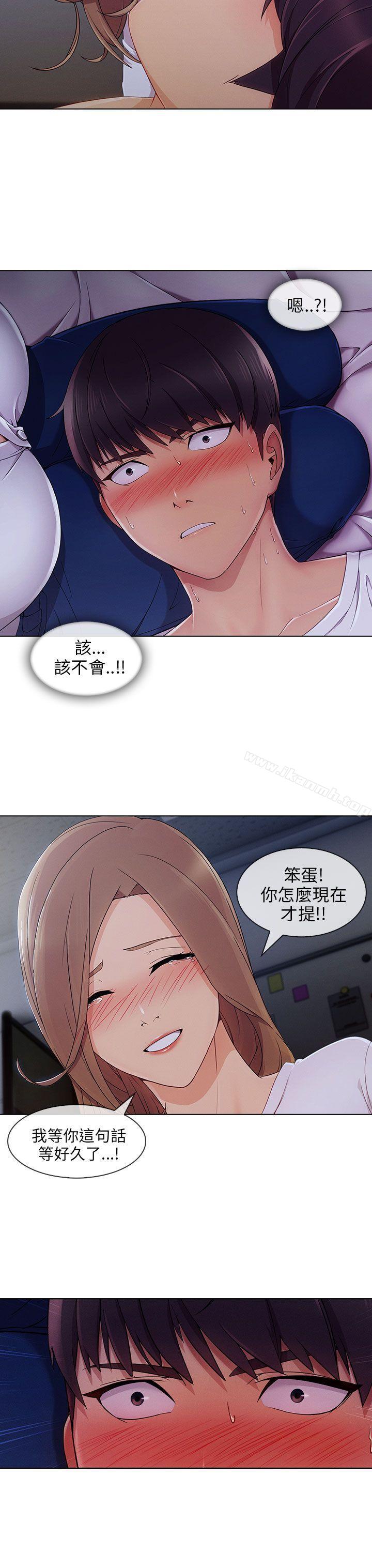 《湘亞:積極追求攻勢》漫画 第21話