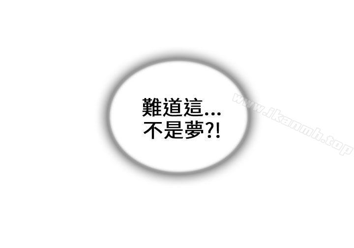 《湘亞:積極追求攻勢》漫画 第21話