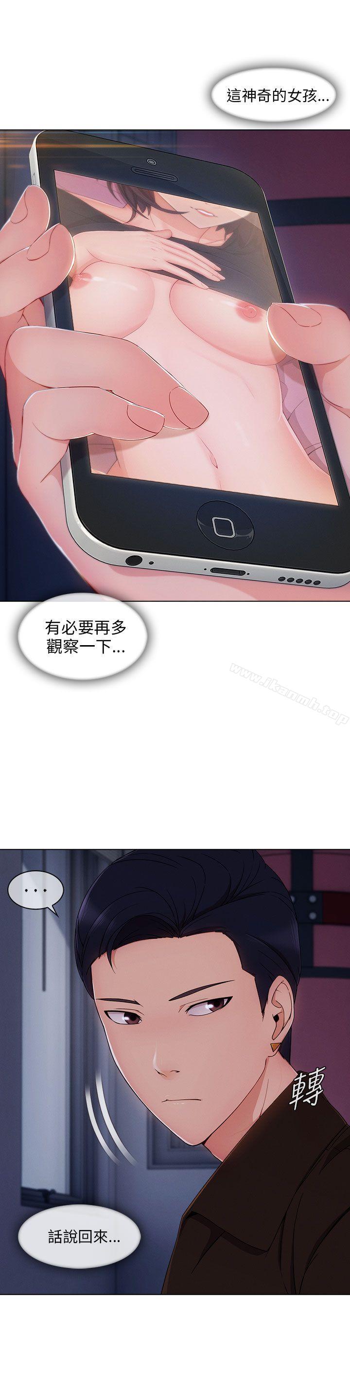 《湘亞:積極追求攻勢》漫画 第21話