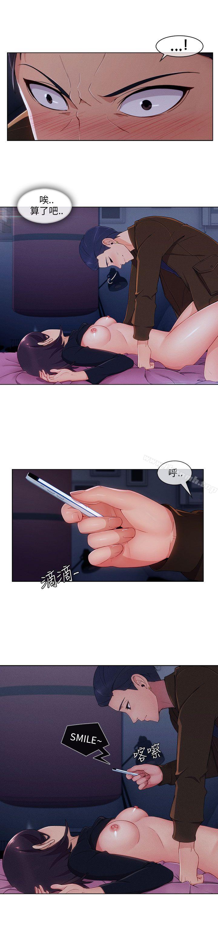 《湘亞:積極追求攻勢》漫画 第21話