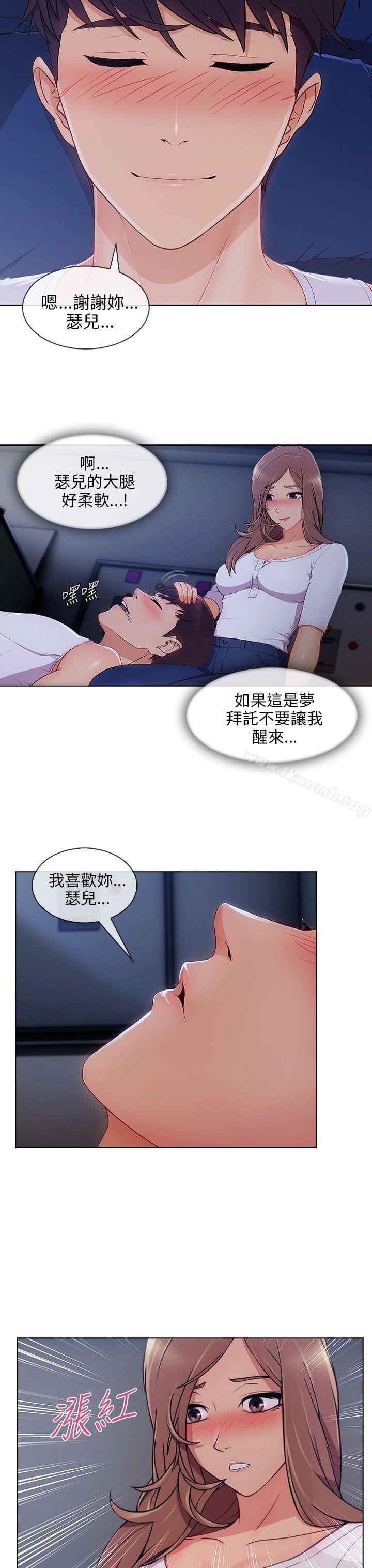 《湘亞:積極追求攻勢》漫画 第21話