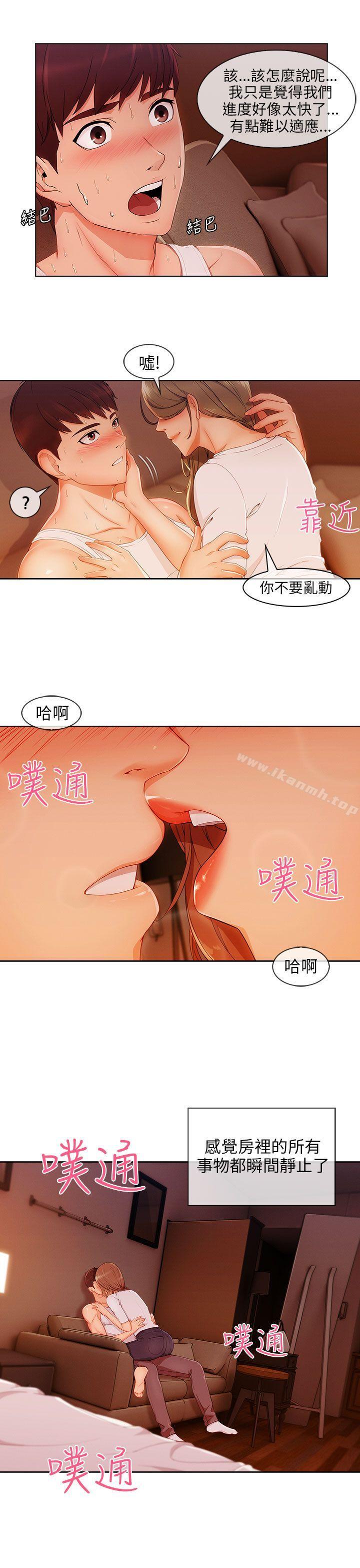 《湘亞:積極追求攻勢》漫画 第22話