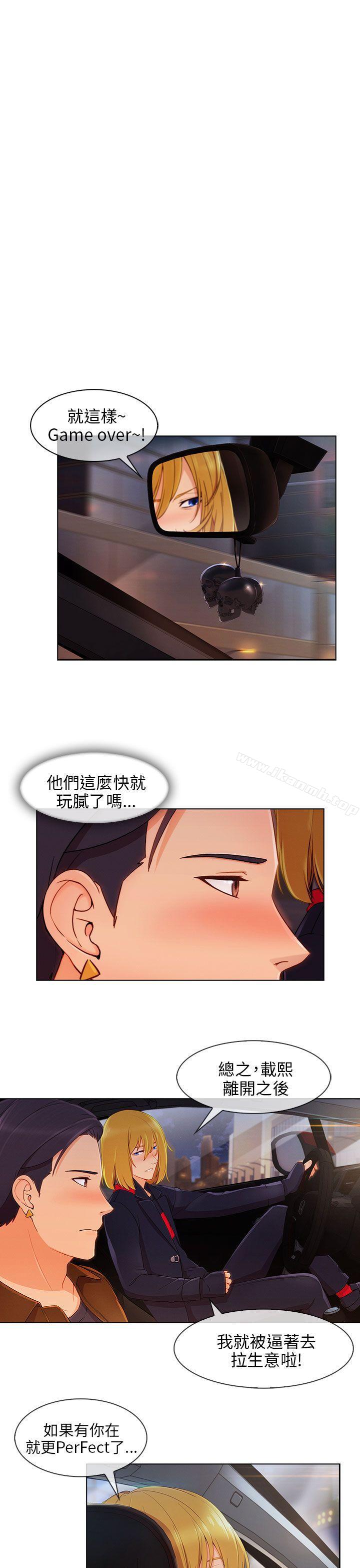 《湘亞:積極追求攻勢》漫画 第22話