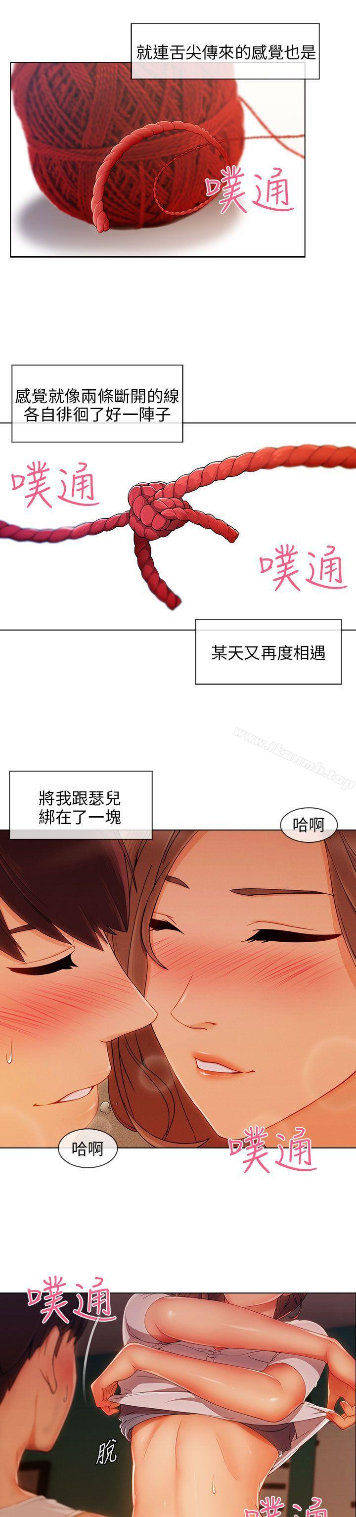《湘亞:積極追求攻勢》漫画 第22話