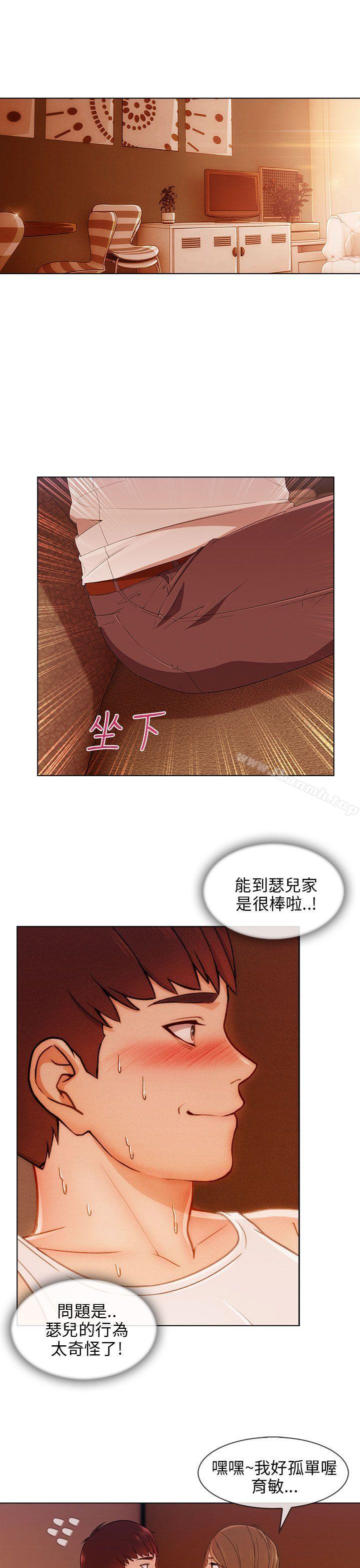 《湘亞:積極追求攻勢》漫画 第22話
