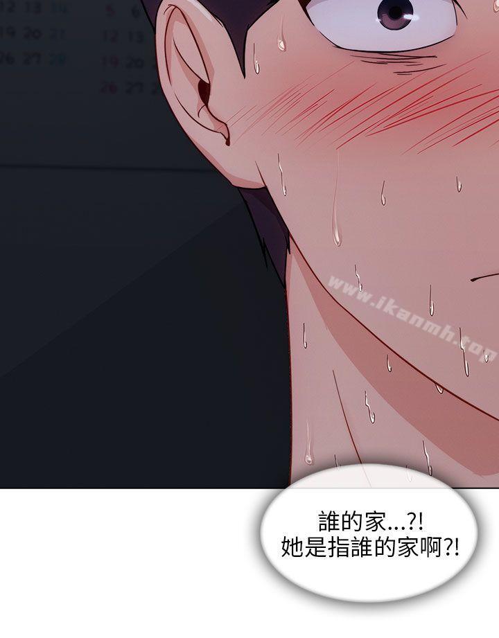 《湘亞:積極追求攻勢》漫画 第22話