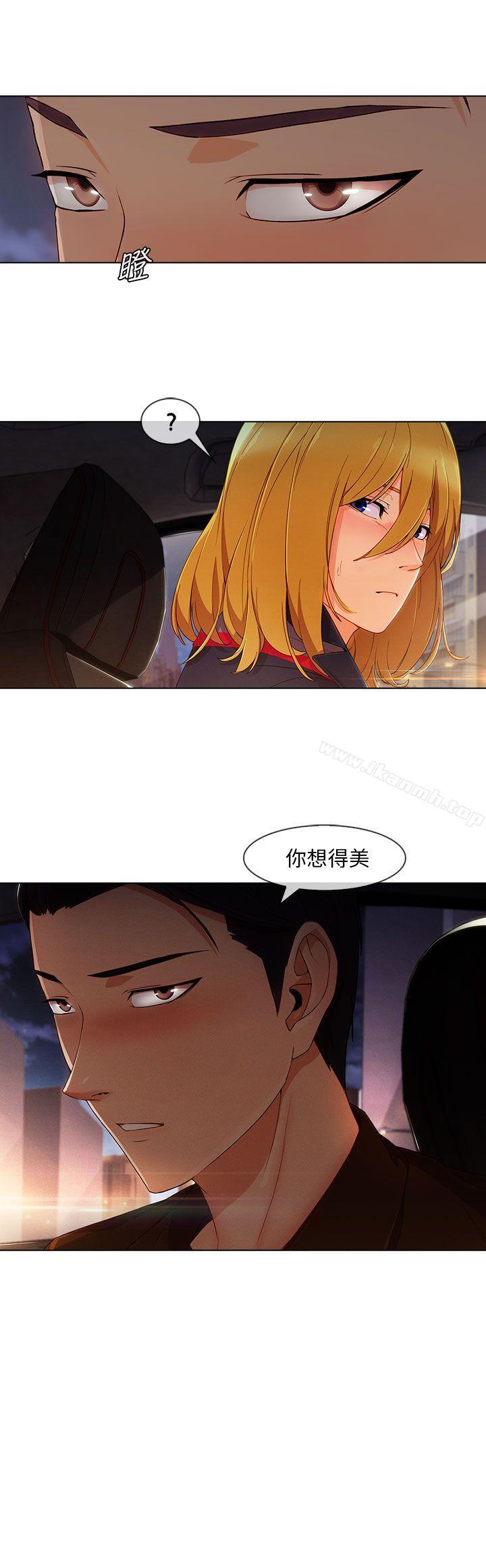《湘亞:積極追求攻勢》漫画 第22話