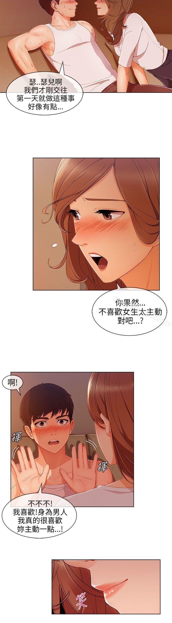 《湘亞:積極追求攻勢》漫画 第22話