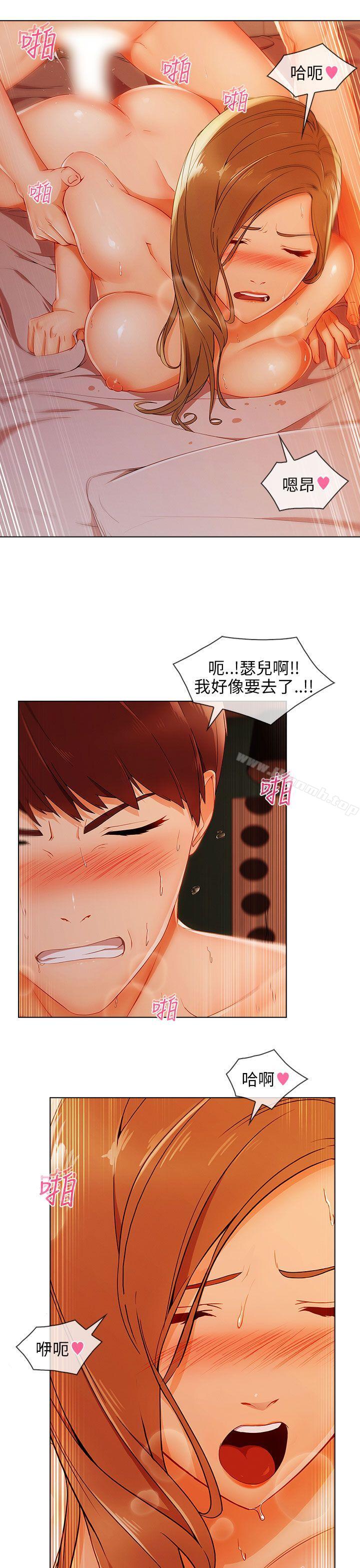 《湘亞:積極追求攻勢》漫画 第22話