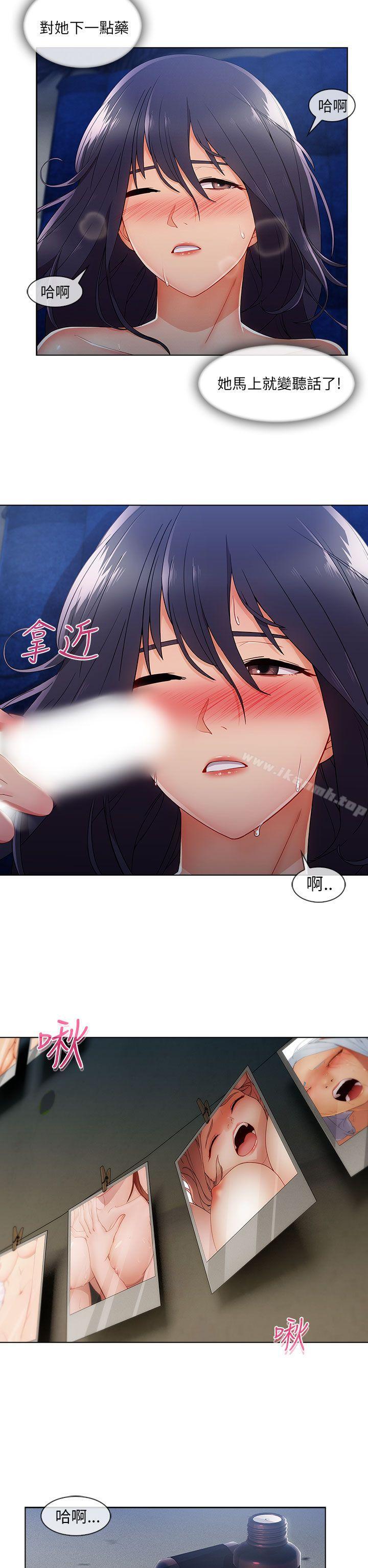 《湘亞:積極追求攻勢》漫画 第22話