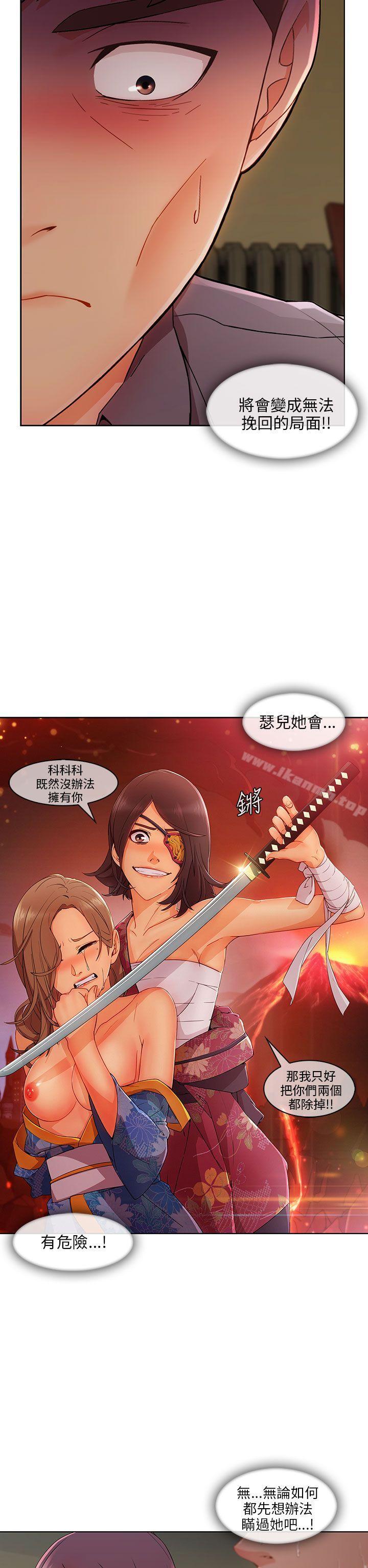 《湘亞:積極追求攻勢》漫画 第23話