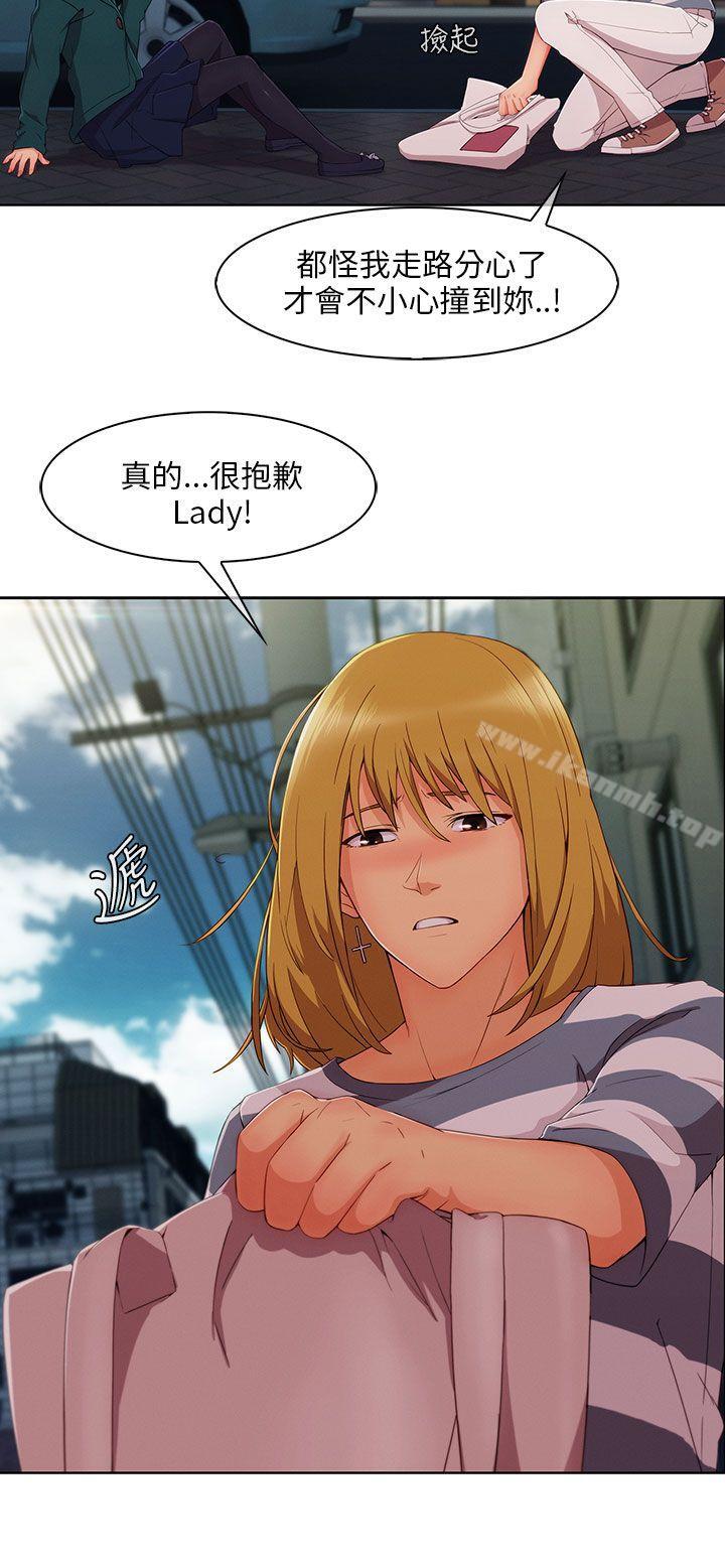 《湘亞:積極追求攻勢》漫画 第23話