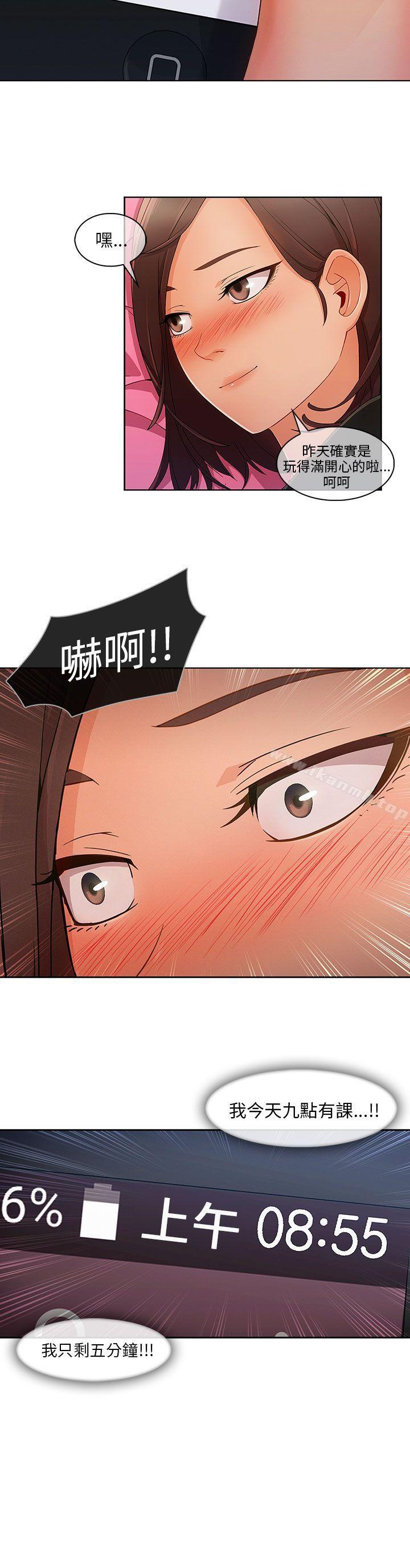 《湘亞:積極追求攻勢》漫画 第23話