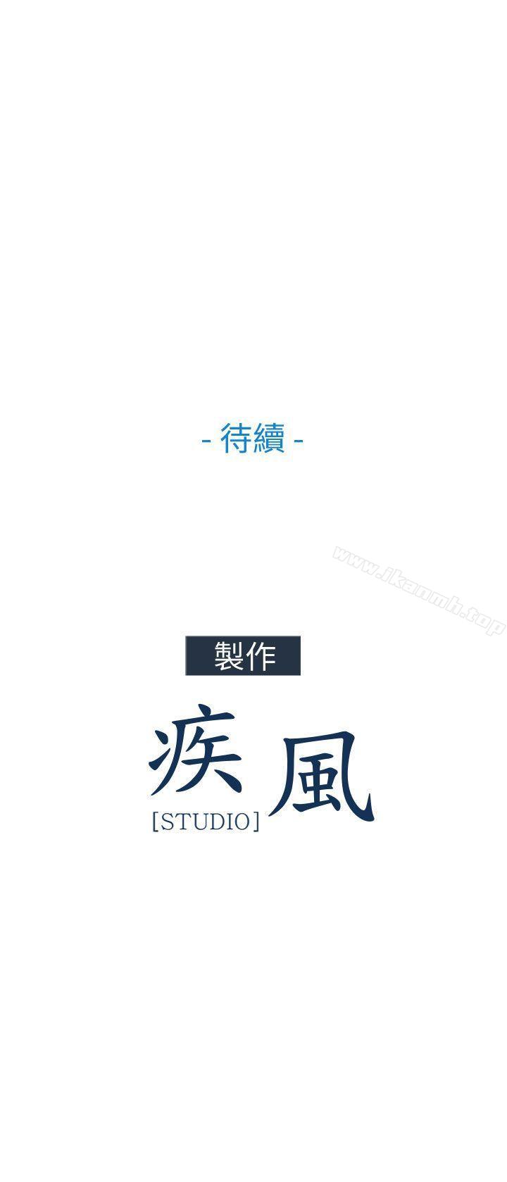 《湘亞:積極追求攻勢》漫画 第23話