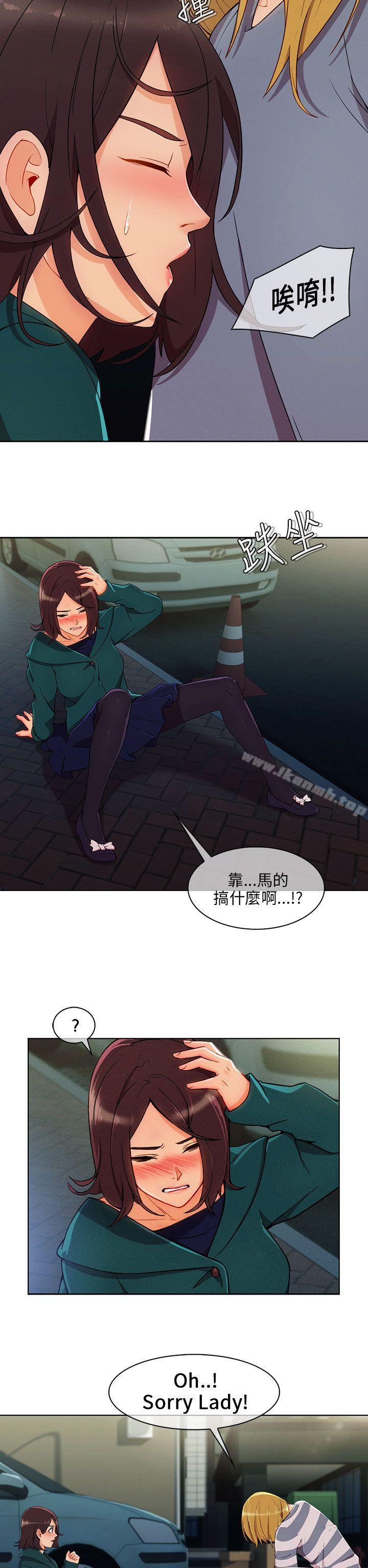 《湘亞:積極追求攻勢》漫画 第23話