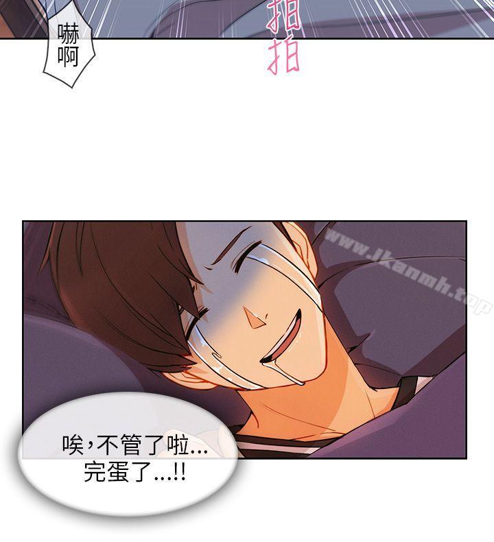 《湘亞:積極追求攻勢》漫画 第24話