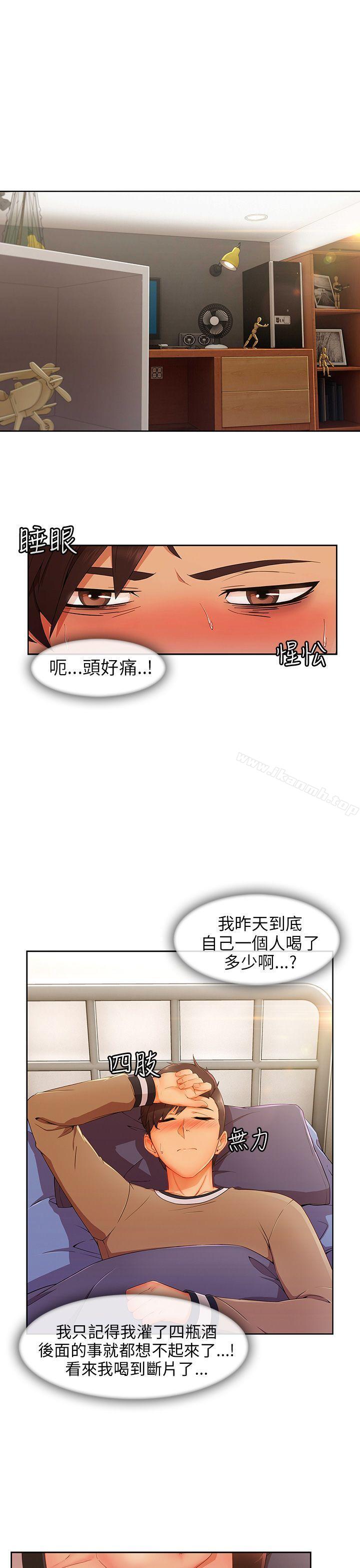 《湘亞:積極追求攻勢》漫画 第24話