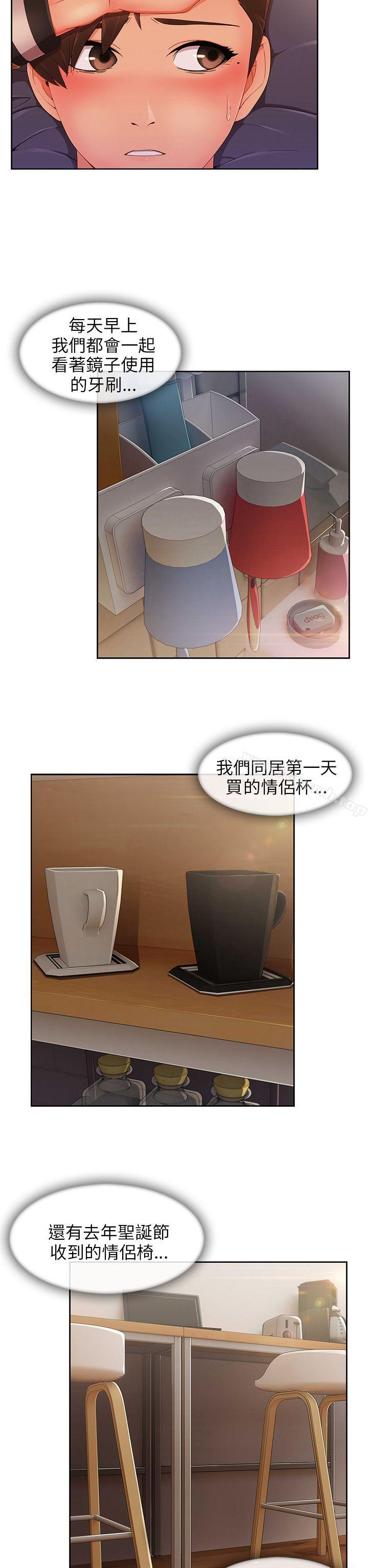 《湘亞:積極追求攻勢》漫画 第24話