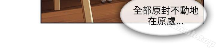 《湘亞:積極追求攻勢》漫画 第24話