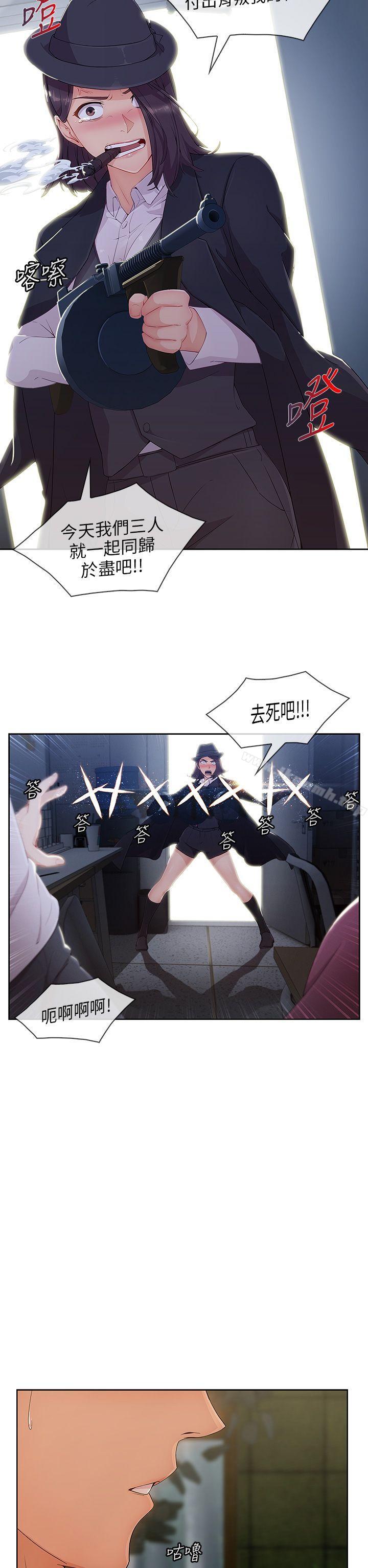 《湘亞:積極追求攻勢》漫画 第24話