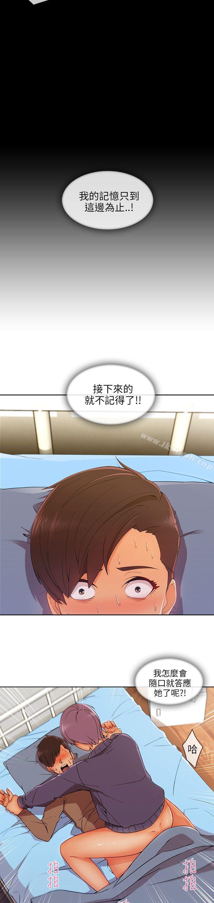 《湘亞:積極追求攻勢》漫画 第24話